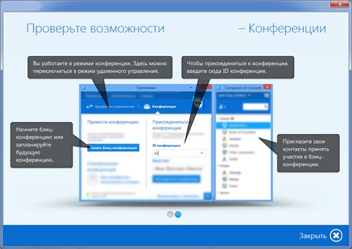 Скачать Тимвивер TeamViewer 15 скачать